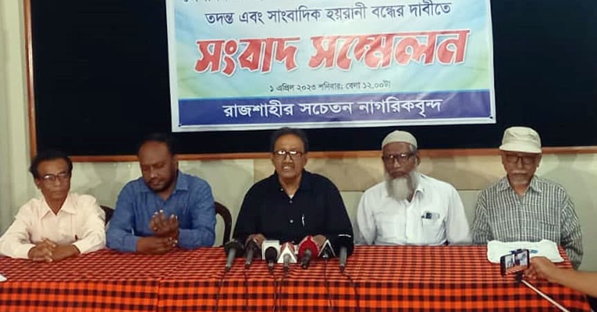 ‘সাংবাদিক নির্যাতনের বড় হাতিয়ার ডিজিটাল নিরাপত্তা আইন’