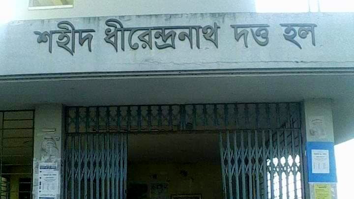 সিনিয়রকে ‘তুমি’ বলা নিয়ে কুবিতে সংঘর্ষ