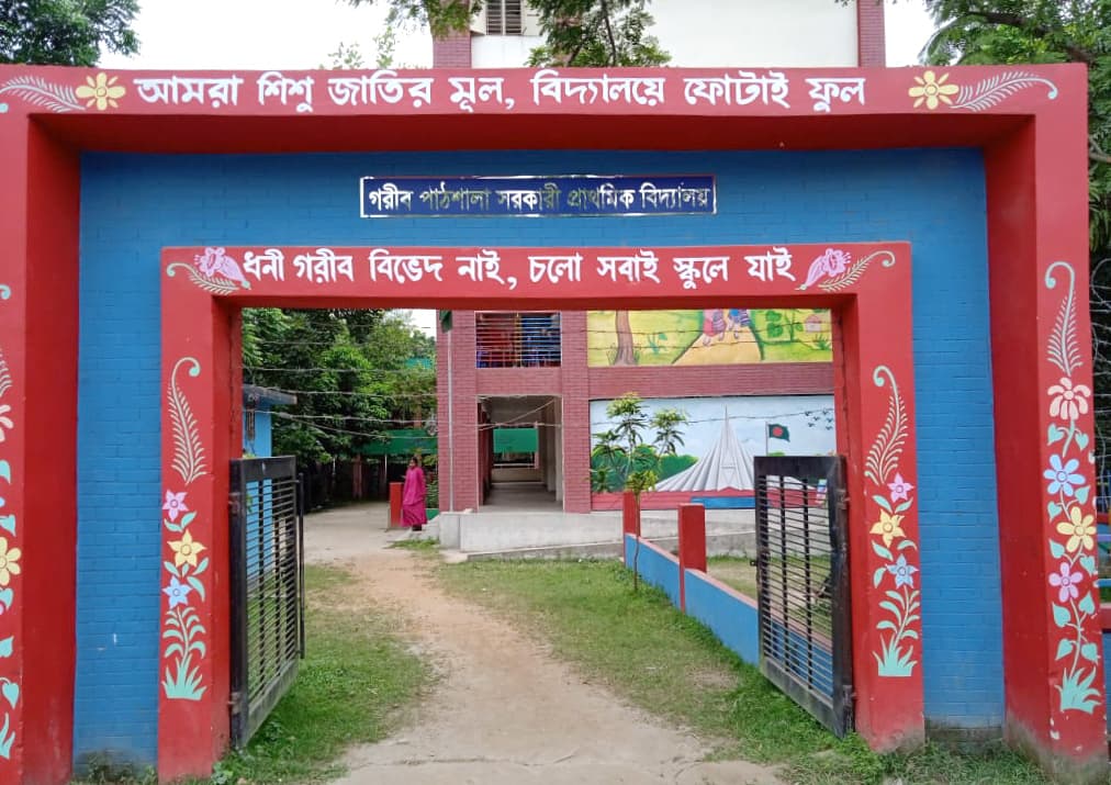 ১৫৫ বছরের পুরোনো স্কুল সাজল নতুন রূপে