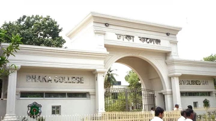 ঢাকা কলেজের ক্লাস-পরীক্ষা স্থগিত