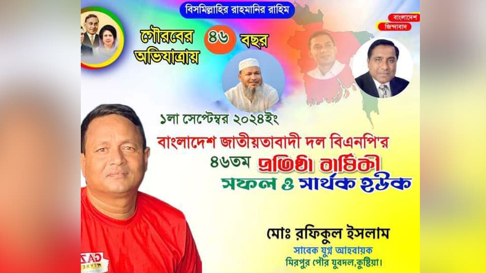 আওয়ামী লীগ দেখলে রাস্তায় পিটিয়ে মারতে বললেন যুবদল নেতা