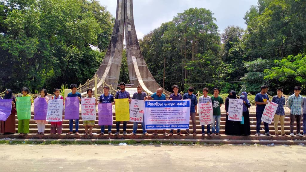 মামলা প্রত্যাহার, ট্রেনের বগি বাড়ানোসহ ৪ দাবি চবি শিক্ষার্থীদের