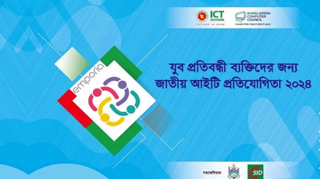 জাতীয় আইটি প্রতিযোগিতায় অংশ নিচ্ছেন ১২৩ প্রতিবন্ধী ব্যক্তি