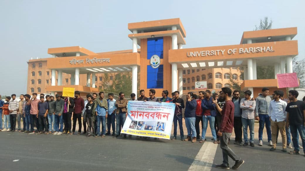 বরিশাল বিশ্ববিদ্যালয়ে কোপানোর ঘটনায় ছাত্রলীগের ৪ কর্মী গ্রেপ্তার