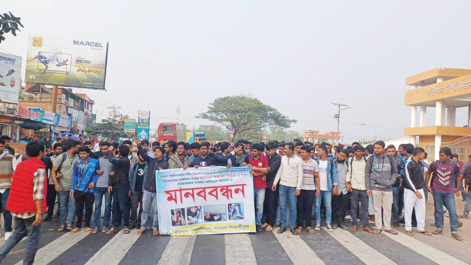 ববিতে ছাত্রলীগ কর্মীর ওপর হামলায় বিক্ষোভ, ক্যাম্পাসে উত্তেজনা