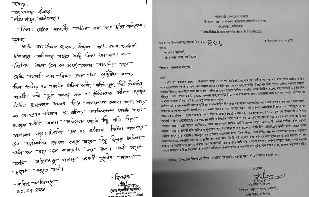 স্বাস্থ্য কমপ্লেক্সের কর্মকর্তার বিরুদ্ধে নথি ও অর্থ চুরির অভিযোগ