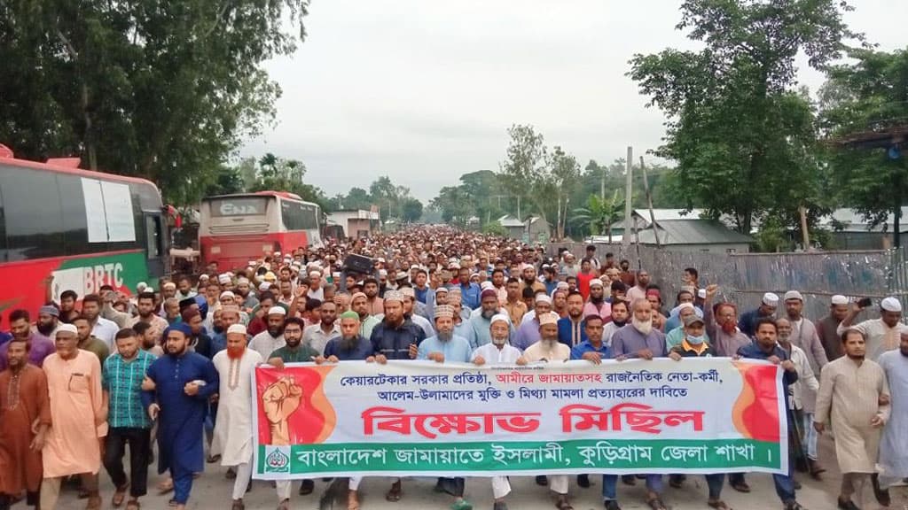 তত্ত্বাবধায়ক সরকারের দাবিতে শহর এড়িয়ে জামায়াতের মিছিল