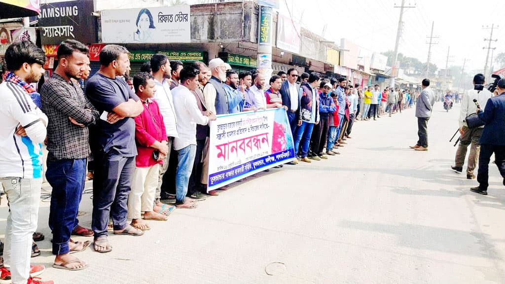 কালীগঞ্জে দোকান বন্ধ রেখে ব্যবসায়ীদের বিক্ষোভ