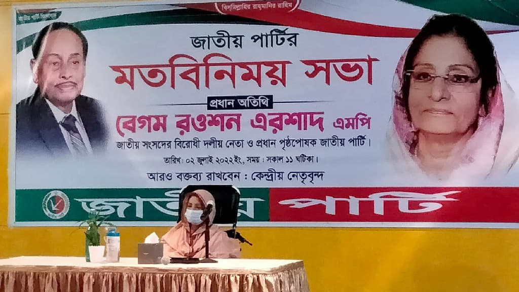 ‘পার্টির কেউ খোঁজ নেয়নি আমার’, অভিমান রওশনের