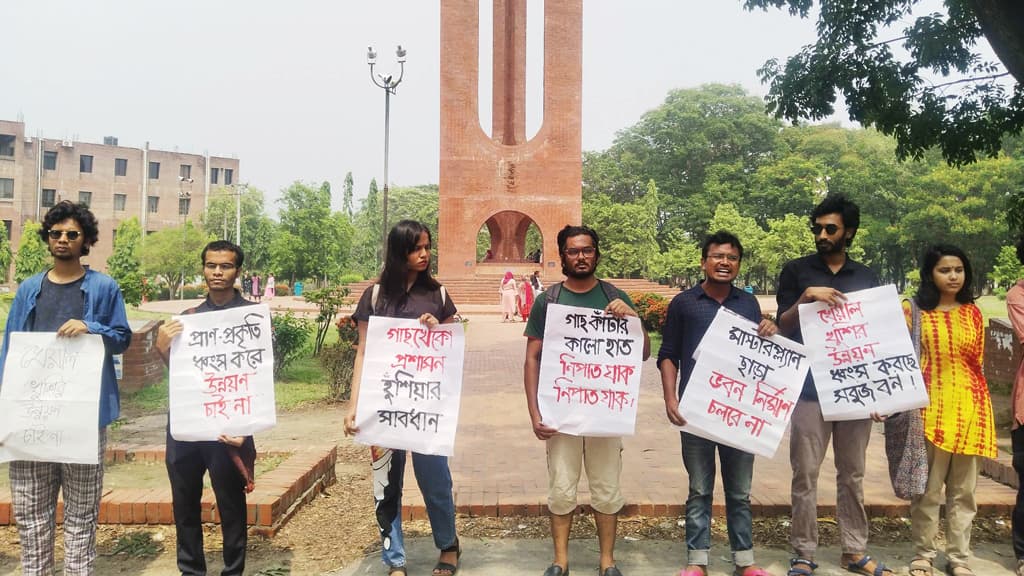 জাবিতে গাছ কেটে ভবন নির্মাণের প্রতিবাদ শিক্ষার্থীদের