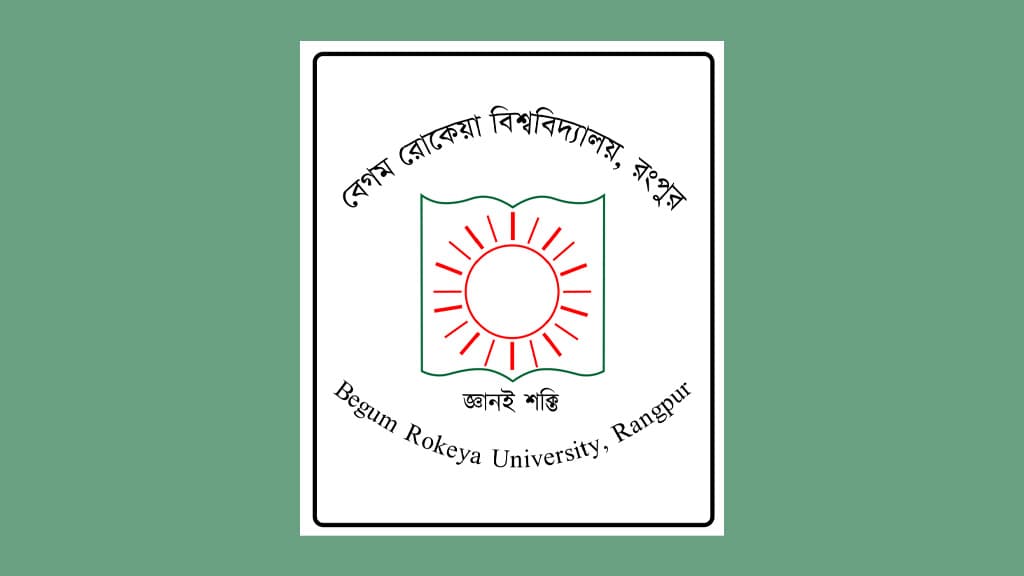 শিক্ষক নেবে বেগম রোকেয়া বিশ্ববিদ্যালয়