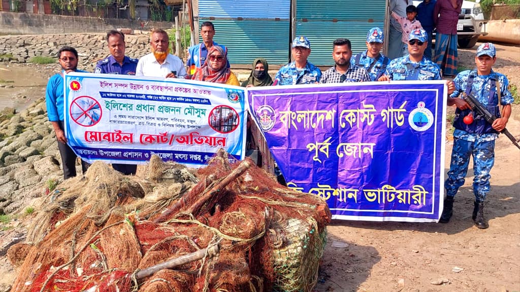 সীতাকুণ্ডে ২ লাখ ৫০ হাজার নিষিদ্ধ জাল ও ৫ কেজি ইলিশ জব্দ 