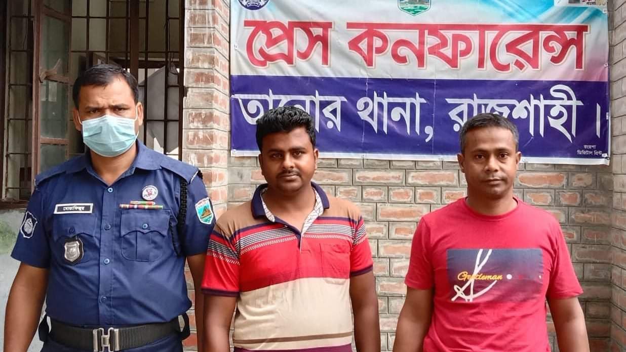 পুকুরে পাতা ফাঁদে বিদ্যুতায়িত হয়ে পাহারাদারের মৃত্যু,  গ্রেপ্তার ২ 