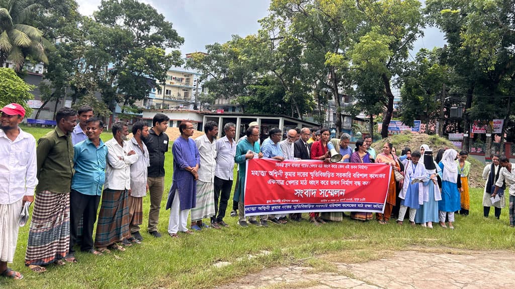 বরিশাল সরকারি কলেজের মাঠ রক্ষায় সোচ্চার স্থানীয় বাসিন্দারা