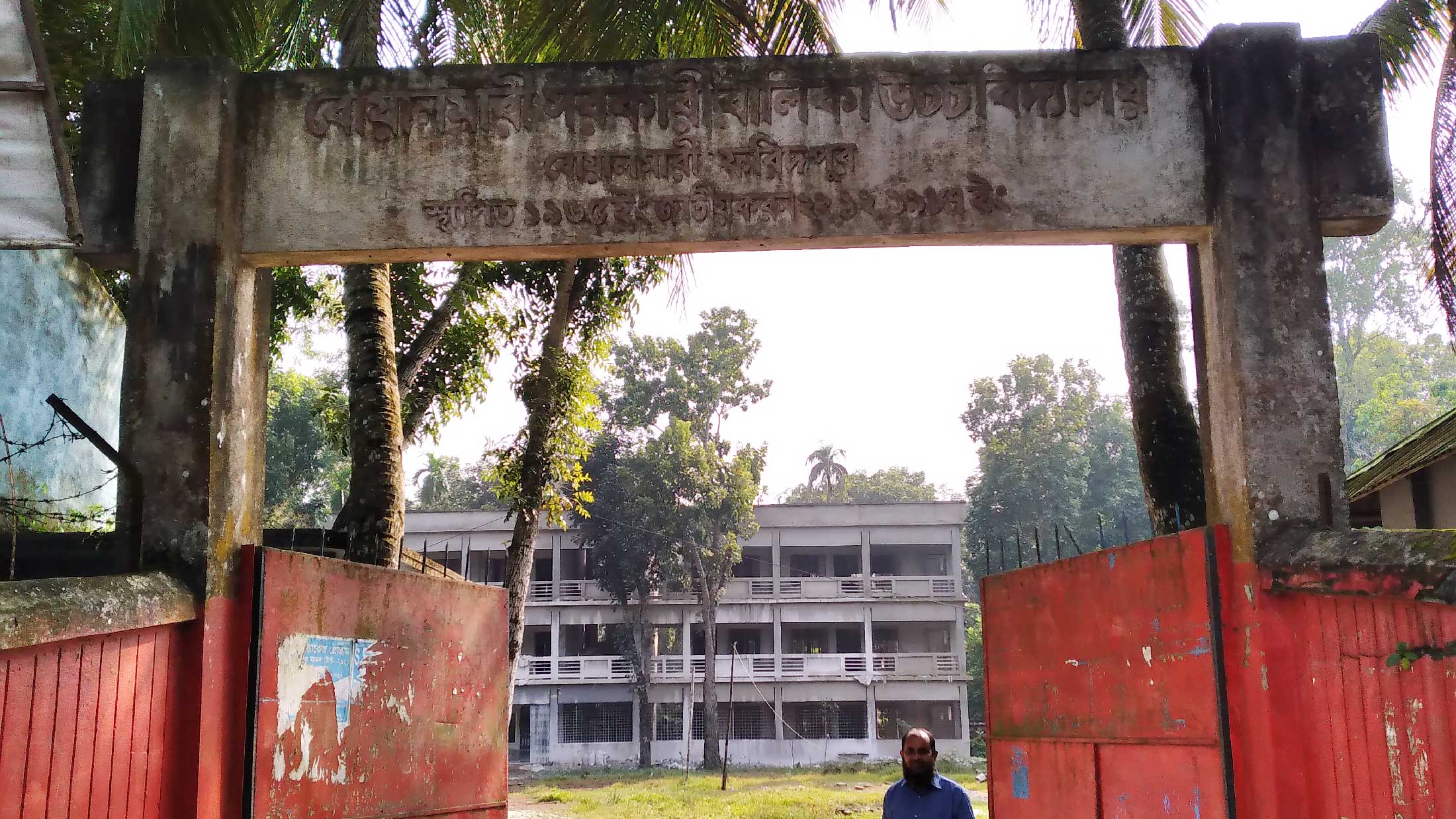 শিক্ষকের অভাবে খণ্ডকালীন শিক্ষক দিয়ে পাঠদান