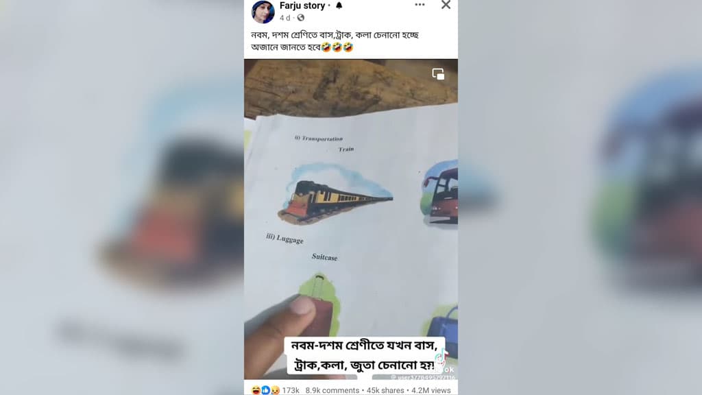 নবমের ইংরেজি বইয়ে বাংলা ছড়া, বাস-ট্রাক-কলার ছবির উদ্দেশ্য কী