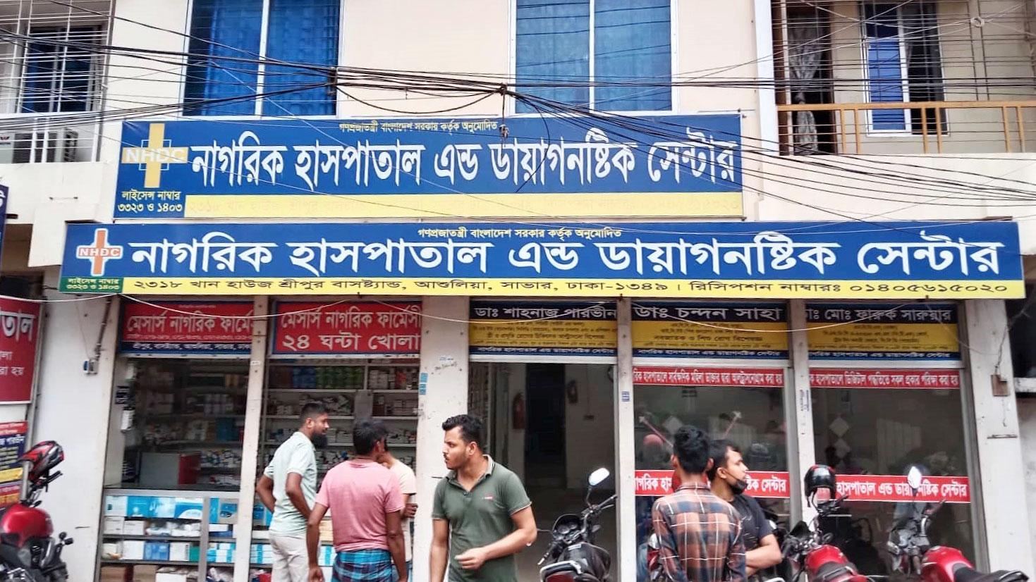 ‘ভুয়া’ নার্স ও আয়ার হাতে সন্তান প্রসব, নবজাতকের মৃত্যু 