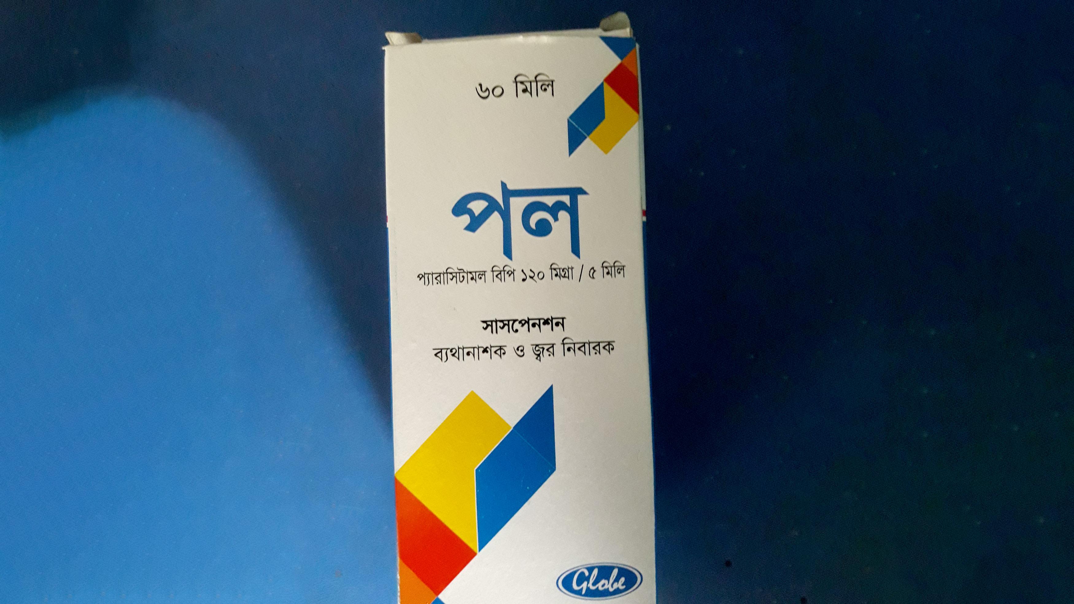 বোদায় পল্লি চিকিৎসকের ভুল ওষুধে শিশুর মৃত্যু