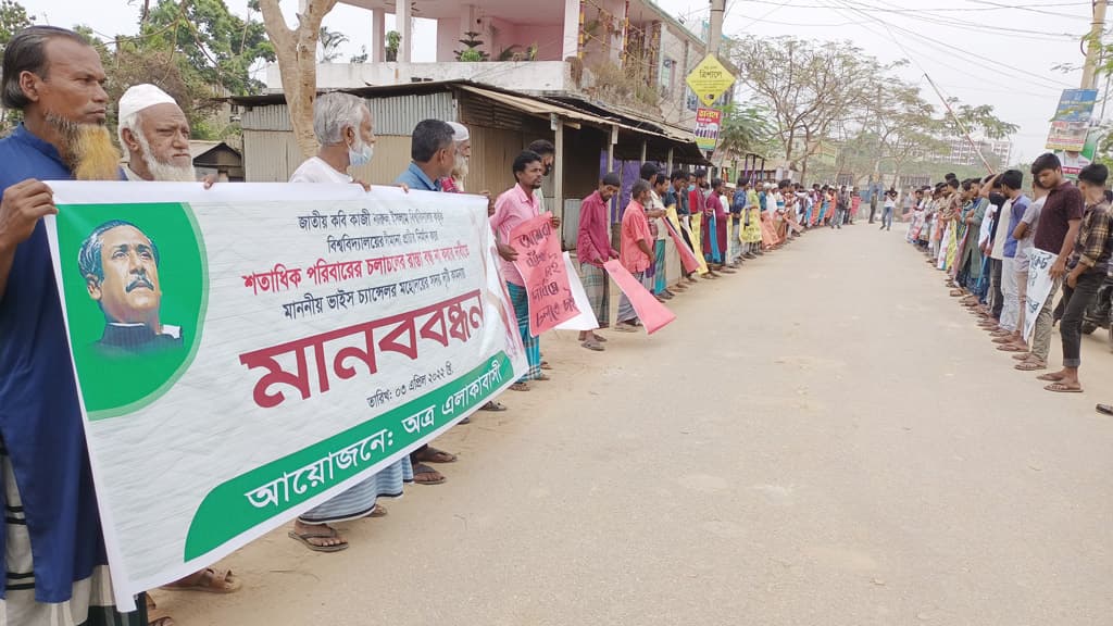 চলাচলের রাস্তা বন্ধ, গেট চান স্থানীয় বাসিন্দারা