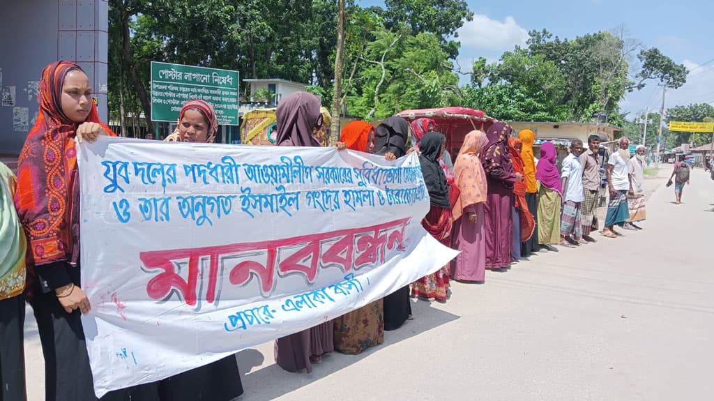 চিলমারীতে বৃদ্ধাকে মারধর: যুবদল নেতার বিচার দাবিতে বিক্ষোভ-মানববন্ধন