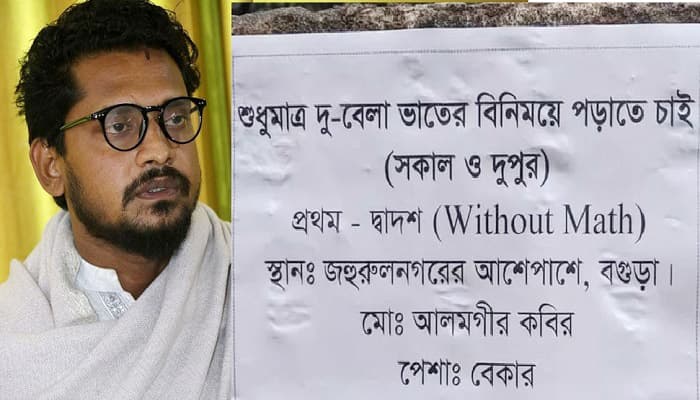 ভাতের খোঁজে থাকা আলমগীরের চাকরির খবরে শান্তির ঘুম হয় বাবার