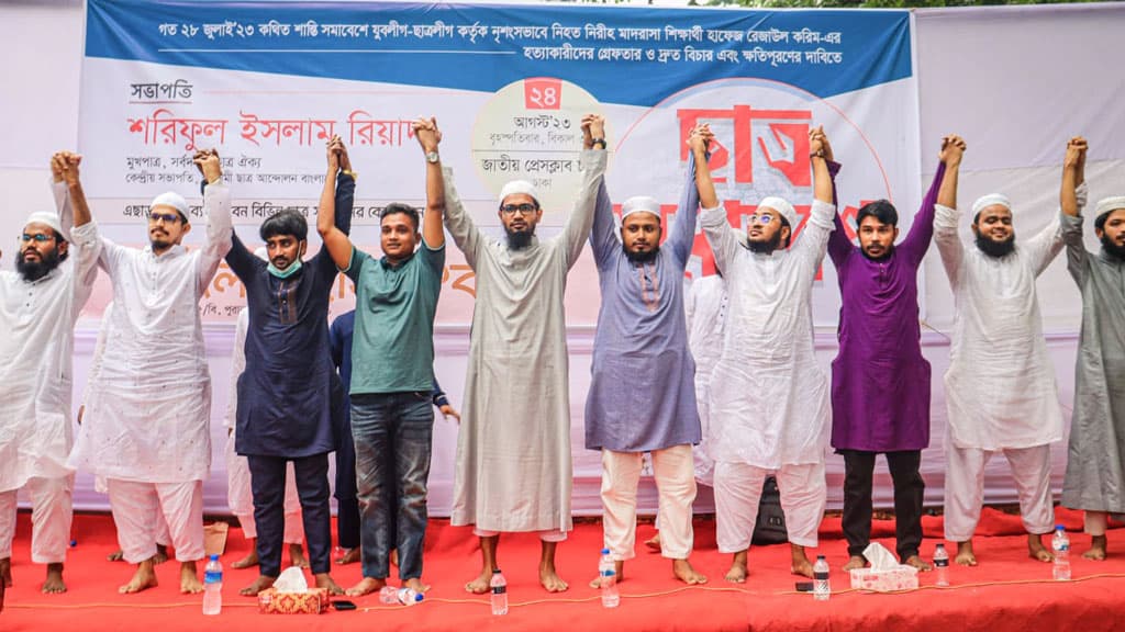 ৩ সেপ্টেম্বর স্বরাষ্ট্র মন্ত্রণালয়ে স্মারকলিপি দেবে সর্বদলীয় ছাত্র ঐক্য