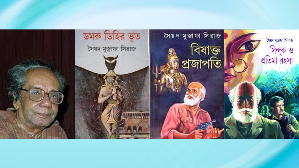 কর্নেল নীলাদ্রি সরকারের রহস্যের ভুবনে স্বাগত