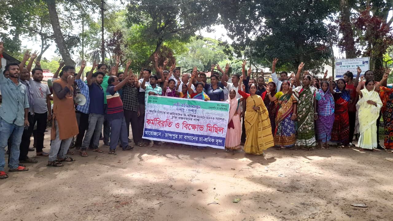 কাজে ফেরেননি লস্করপুরের চা শ্রমিকেরা, চলবে ধর্মঘট