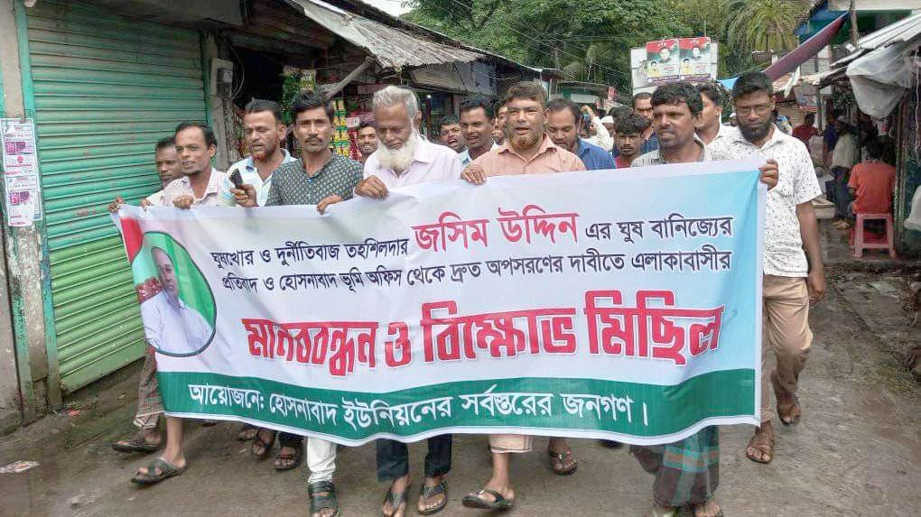 বেতাগীতে ভূমি কর্মকর্তাকে অপসারণের দাবিতে মানববন্ধন