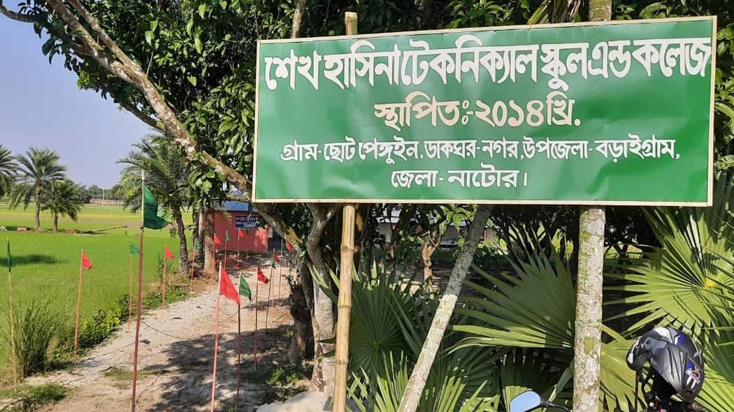 শিক্ষাপ্রতিষ্ঠানে কোটি টাকার নিয়োগ-বাণিজ্যের অভিযোগ