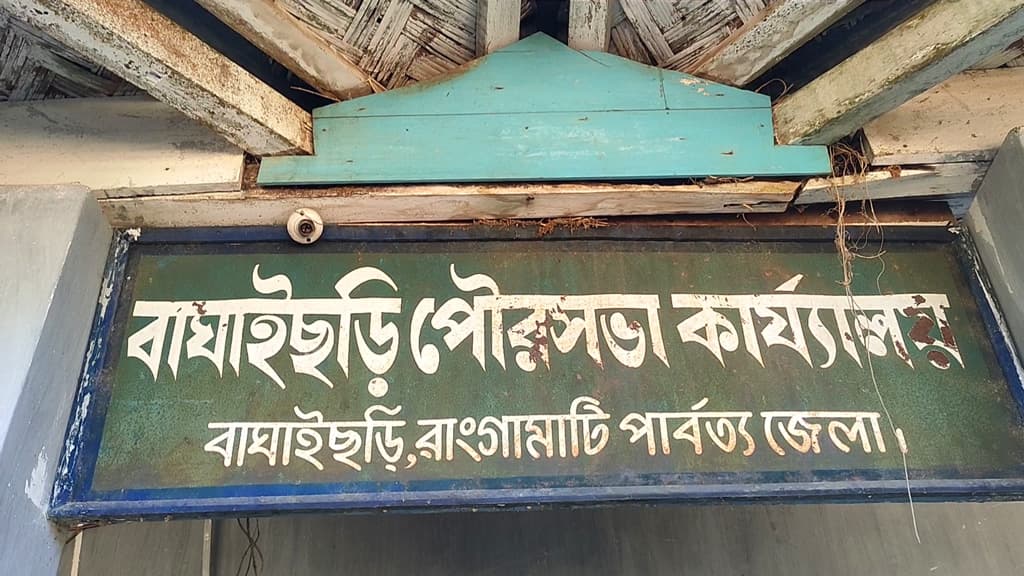 চন্দ্রঘোনা ইউপি নির্বাচন আগামী ১৫ জুন