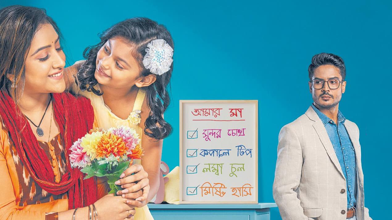 ইচ্ছেপূরণের গল্প