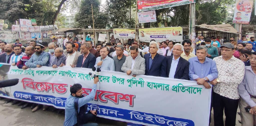 নয়াপল্টনে ‘পুলিশি হামলার’ প্রতিবাদে ডিইউজের একাংশের বিক্ষোভ 