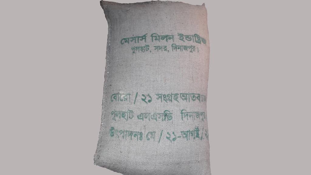 'হামরা গরিব হলেও আতপ চালের ভাত খাই না'