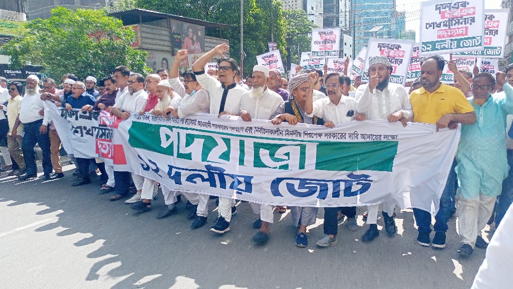 সরকারবিরোধী ছোট দলগুলোর জমায়েতে সরব কাকরাইল থেকে পুরানা পল্টন 