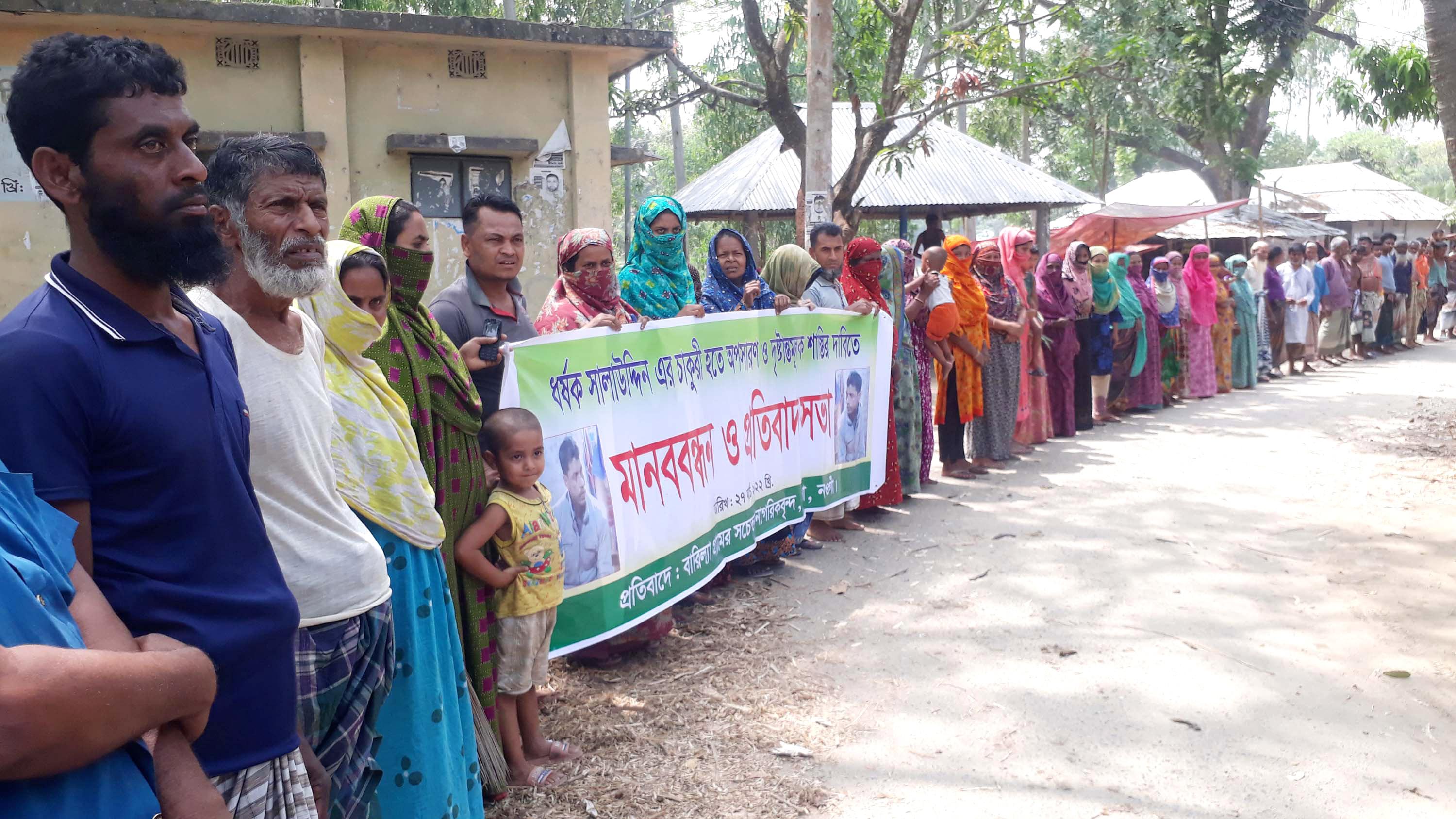 ধর্ষণ মামলায় স্বাস্থ্যকর্মী হাজতে, কমিউনিটি ক্লিনিক বন্ধ