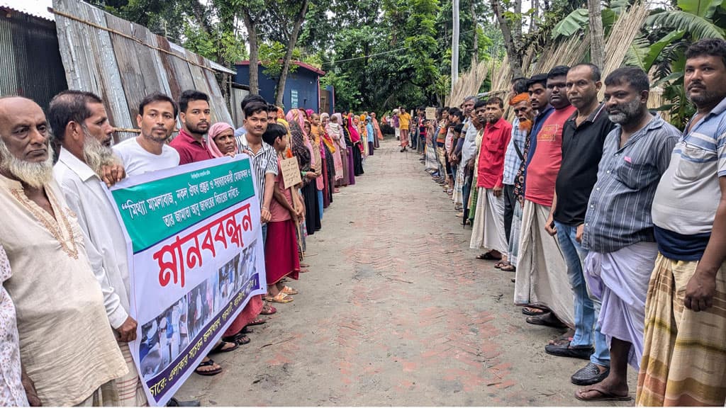 বড়াইগ্রামে ‘মিথ্যা মামলা’ দিয়ে গ্রামবাসীকে হয়রানির প্রতিবাদে মানববন্ধন 