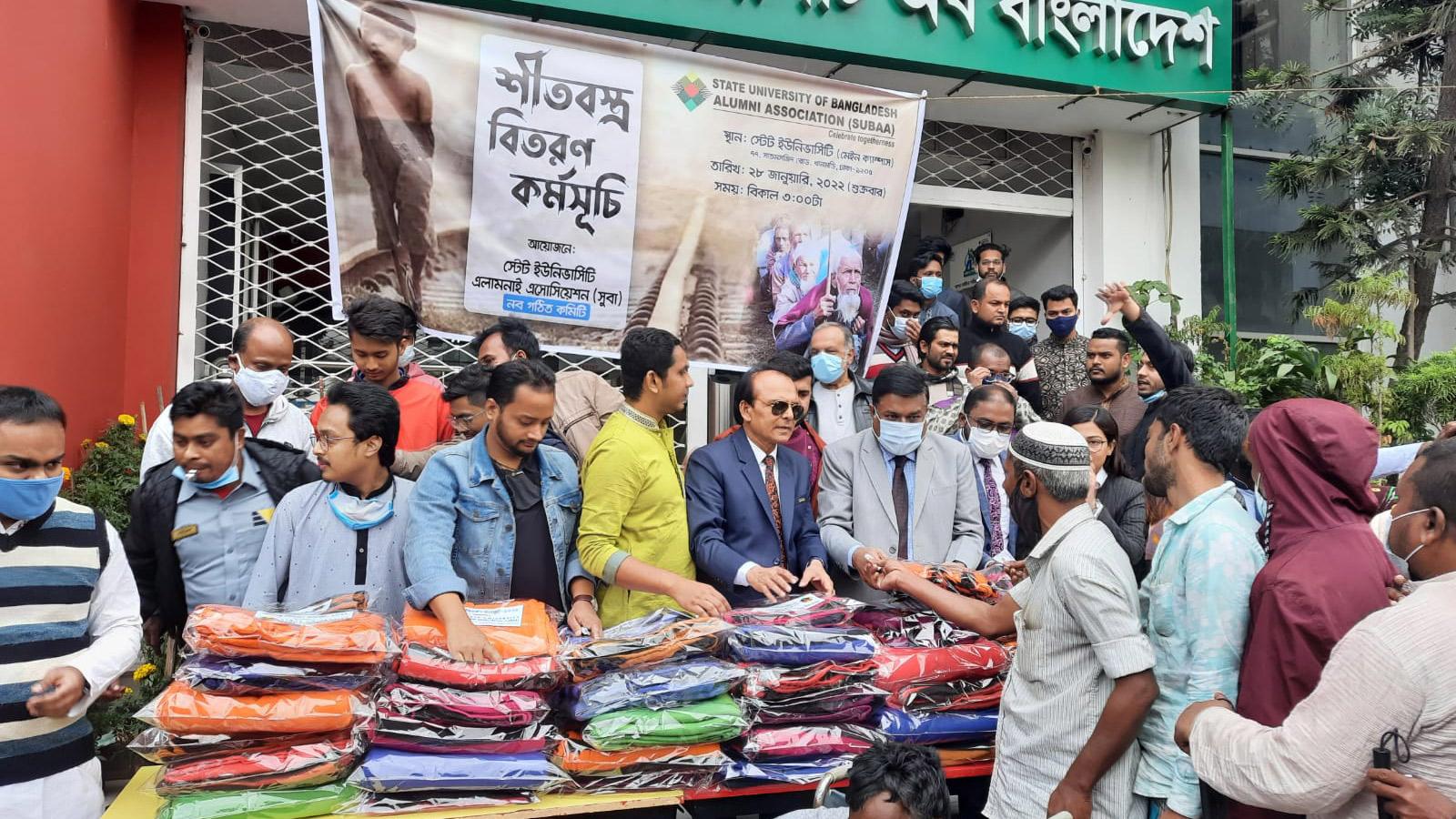 শীতার্তদের পাশে স্টেট ইউনিভার্সিটি অ্যালামনাই অ্যাসোসিয়েশন