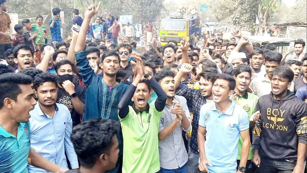 অধ্যক্ষকে লাঞ্ছিত করার অভিযোগে শিক্ষার্থীদের অবরোধ 