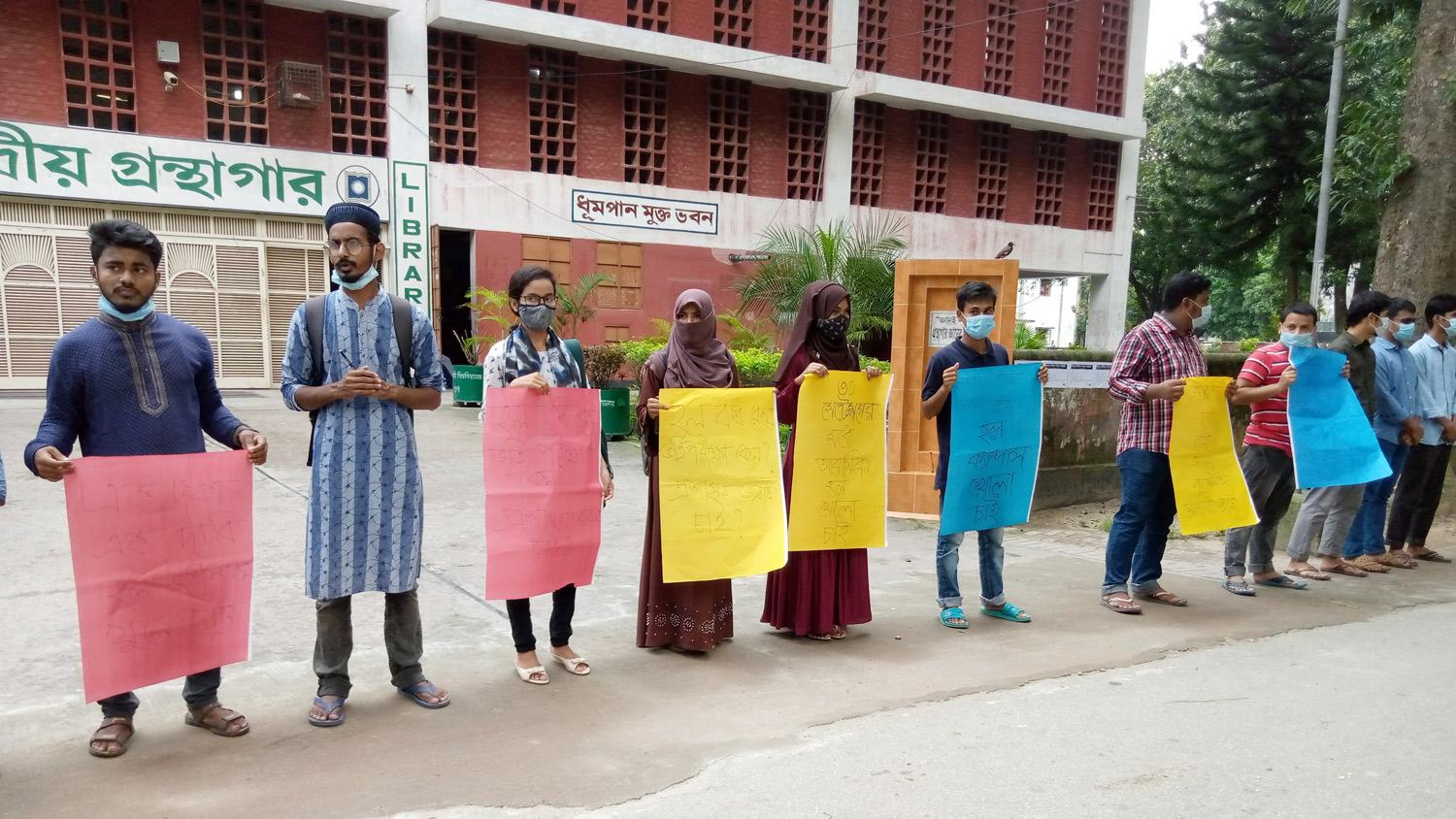 রাবিতে হল-ক্যাম্পাস খোলার দাবিতে শিক্ষার্থীদের মানববন্ধন