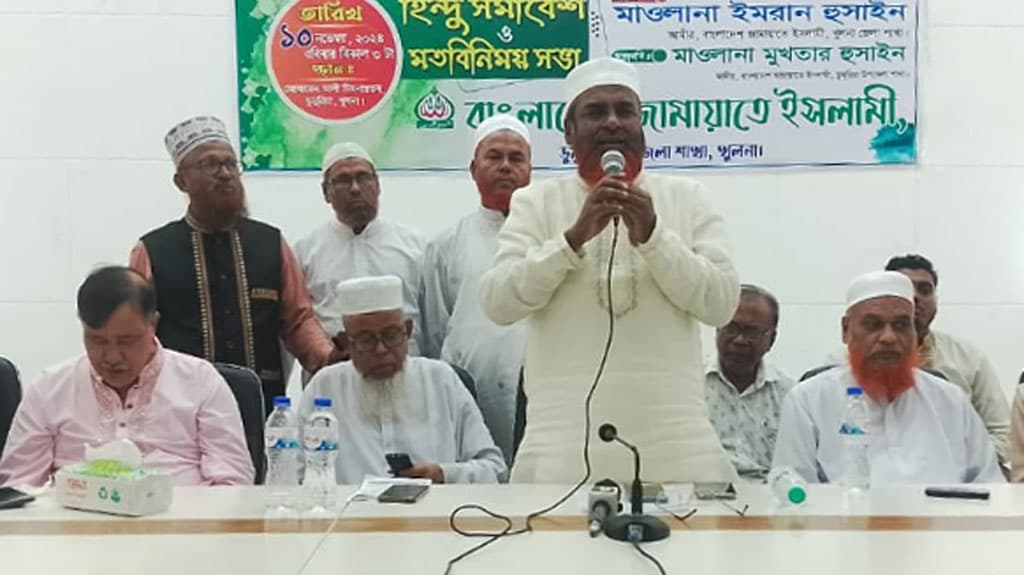 ডুমুরিয়ায় হিন্দু কমিটি ঘোষণা করলেন জামায়াতের সেক্রেটারি জেনারেল