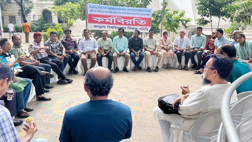 পেনশন স্কিম বাতিলের দাবিতে কর্মবিরতি পালন জবি শিক্ষকদের