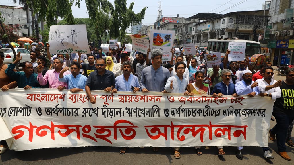 ঋণখেলাপি, অর্থ পাচারকারীদের তালিকা চেয়ে আলটিমেটাম 