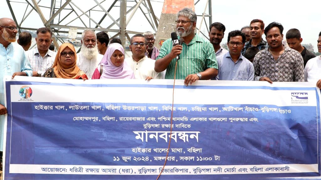 দখল হওয়া ‘হাইক্কার খাল’ উদ্ধারে বছিলায় মানববন্ধন