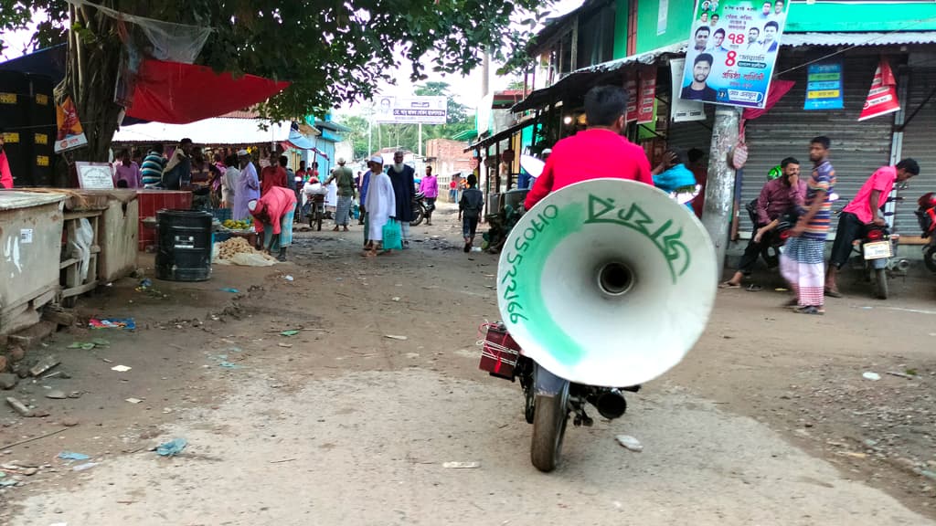 শব্দদূষণে অতিষ্ঠ মানুষ