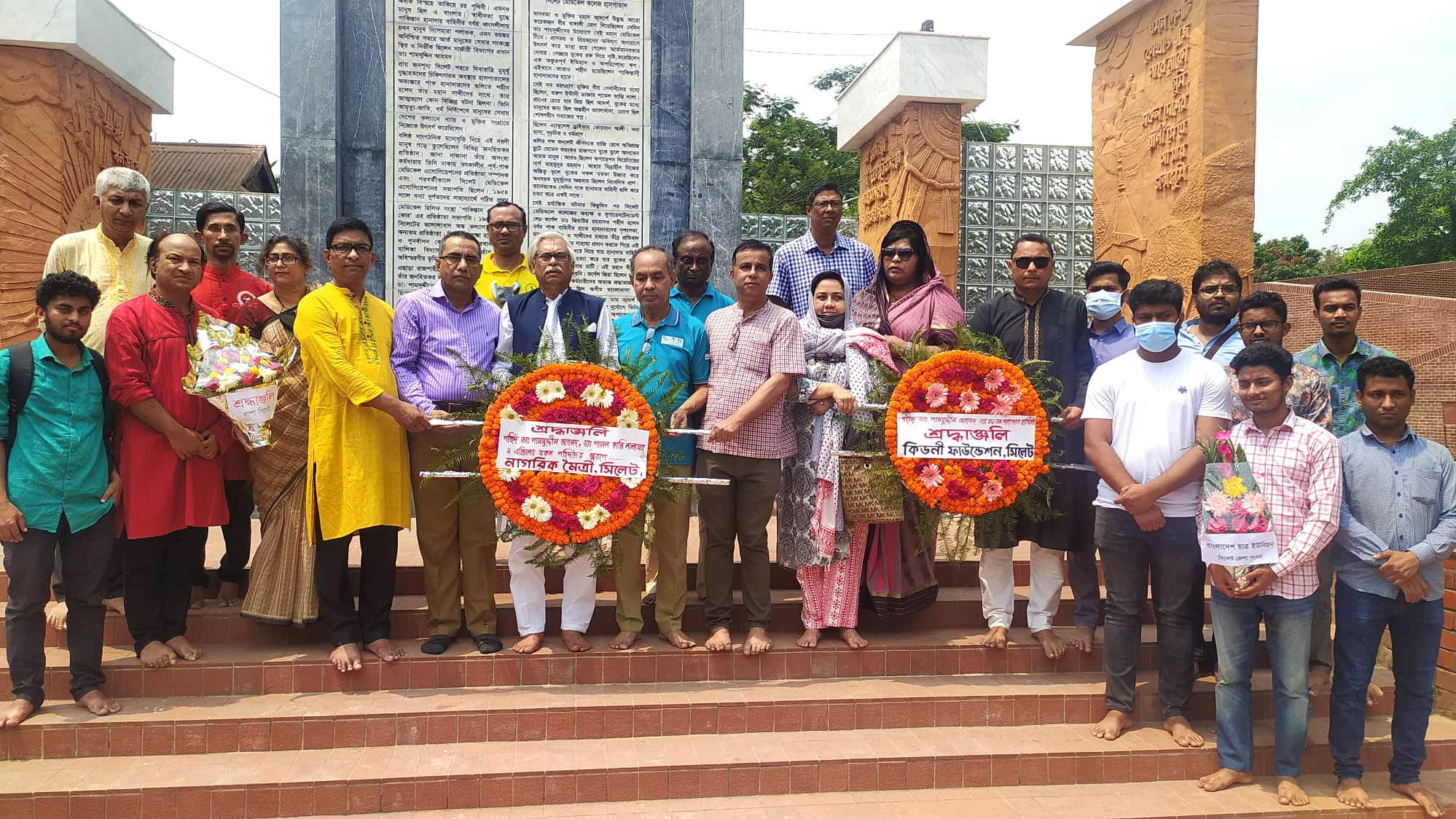 ১৯৭১ সালের ৯ এপ্রিলের শহীদদের স্বীকৃতি দাবি