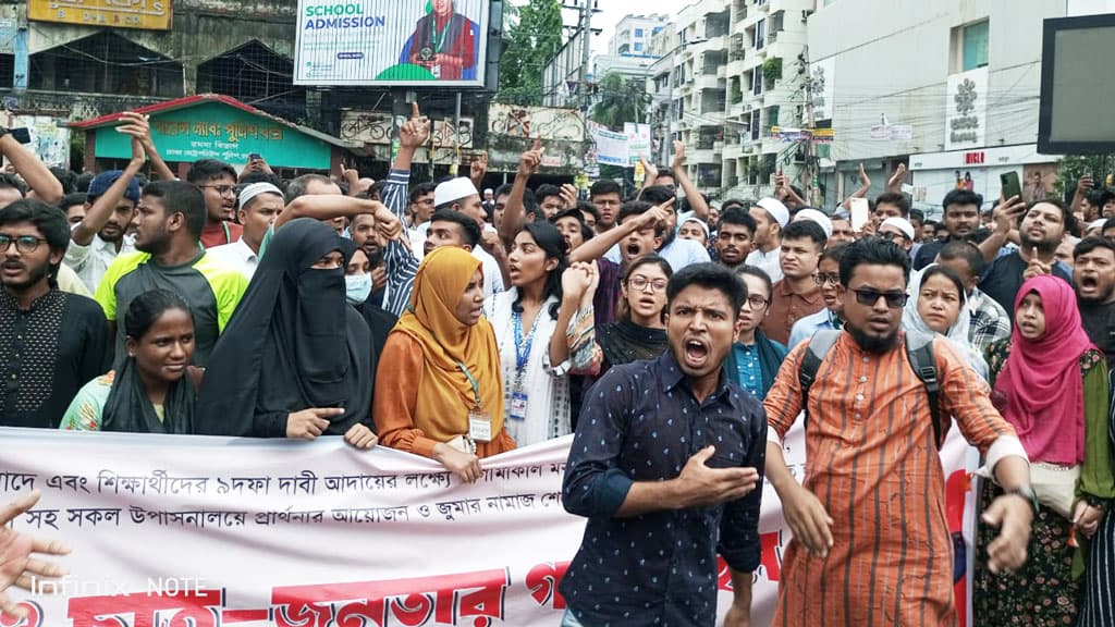 সায়েন্স ল্যাব এলাকায় বৈষম্যবিরোধী ছাত্র আন্দোলনের গণমিছিল 