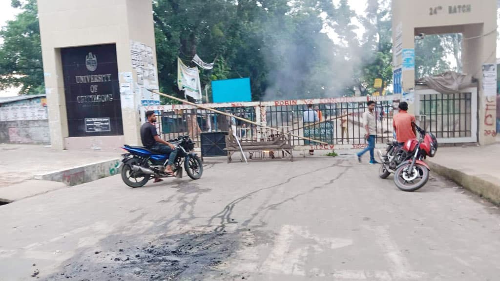 চবি ছাত্রলীগের পূর্ণাঙ্গ কমিটি ঘোষণার পর ক্যাম্পাসে অবরোধ, বাস-শাটল ট্রেন বন্ধ