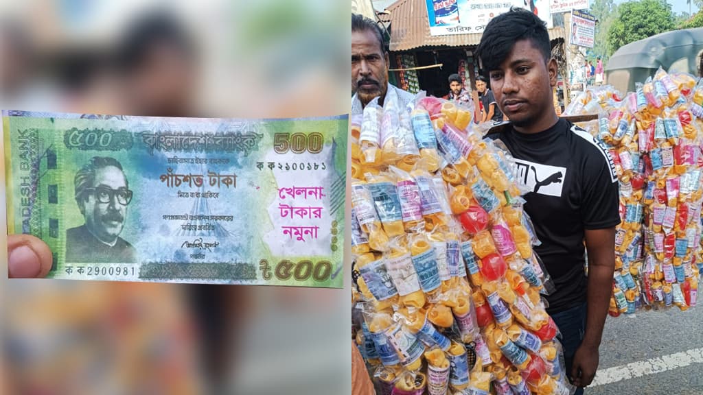 পাঁচ টাকার চিপসের প্যাকেট খুললেই মিলছে ‘হাজার টাকার’ নোট