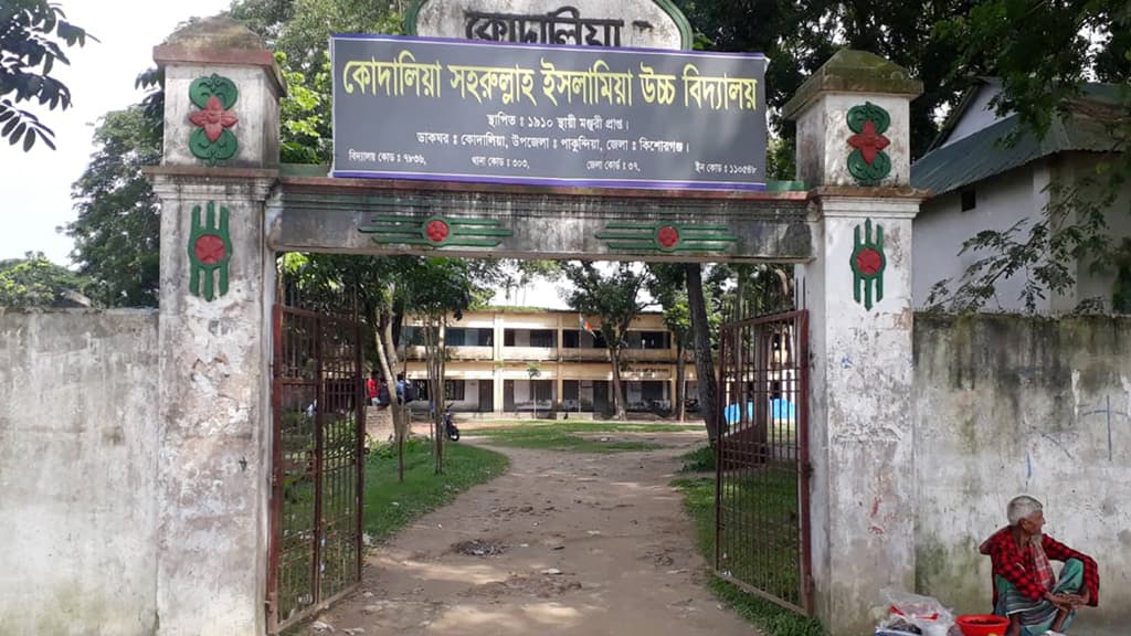 শতবর্ষী কোদালিয়া স্কুল ছড়াচ্ছে শিক্ষার আলো